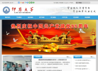 仰恩大学网站截图预览
