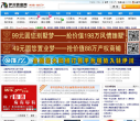 伊川信息网网站截图预览