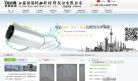 怡丽科姆网站截图预览