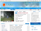 中国宜兴网站截图预览