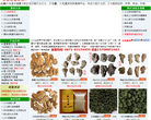 云南三七网站截图预览