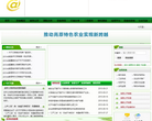 云南农业信息网网站截图预览