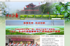 永寿县人民政府网站截图预览