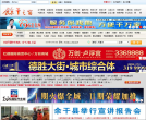 余干之窗网站截图预览