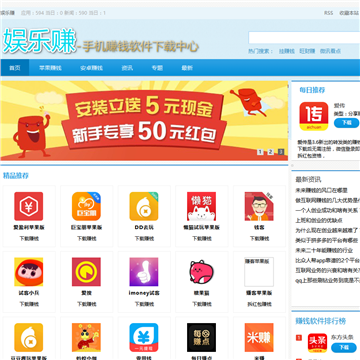娱乐赚网站截图预览