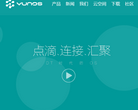 YunOS网站截图预览