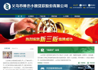 棒杰小贷网站截图预览