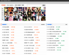 YY舞曲网网站截图预览
