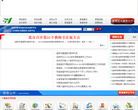 岳阳市教育网网站截图预览