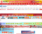 南通网网站截图预览