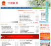 赵县政府网网站截图预览