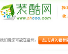 装酷网网站截图预览