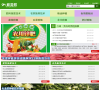 种地网网站截图预览