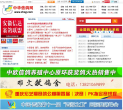 中华信鸽网网站截图预览