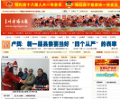 三峡秭归在线网站截图预览