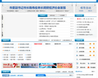 中国▪长兴网站截图预览