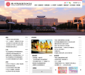 浙江纺织服装职业技术学院