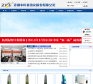 中科股份网站截图预览