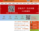 中南邮票交易中心网站截图预览