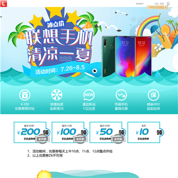 ZUK网站截图预览