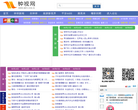 钟视网网站截图预览