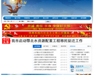 中国▪枣阳政务网网站截图预览