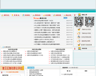 郑州住房公积金管理中心网站截图预览