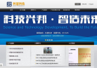 科慧科技网站截图预览