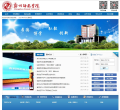 郑州师范学院网站截图预览